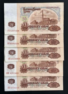 20 Лева 1974 AUNC 5 бр